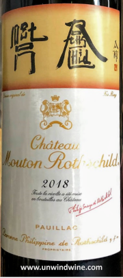 Mouton Rothschild Xu Bing artist label 2018